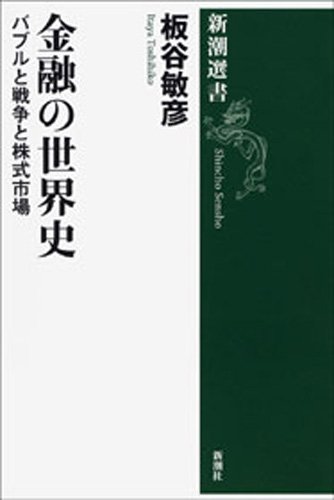 2025年9月】金融がわかる本おすすめ5選 - Alfista NAO Blog